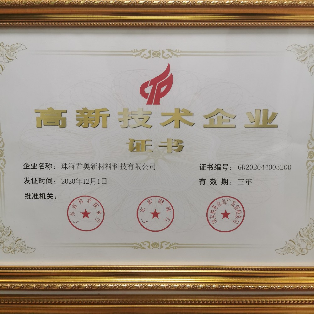 Certificate Of High-Tech Enterprise